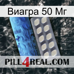 Виагра 50 Мг 34